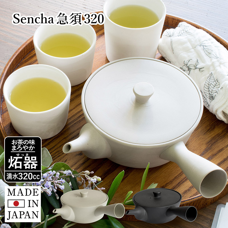 Sencha急須320 | トランパラン 公式オンラインストア