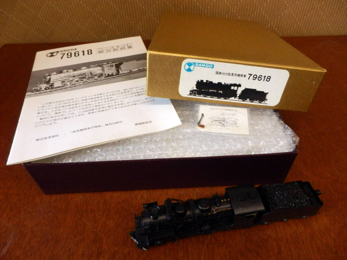 珊瑚模型店 SANGO HOゲージ 国鉄9600型 蒸気機関車 79618 買取実績