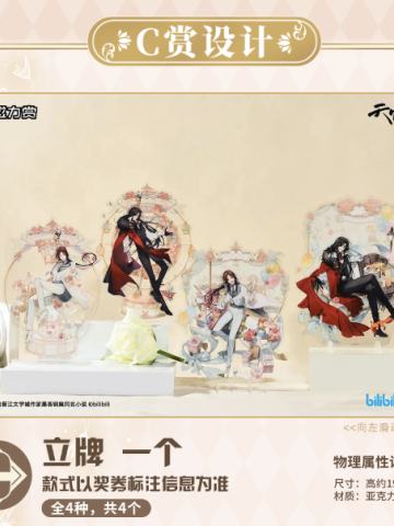 磁力赏天官赐福童话幻想| 天官赐福｜千岛