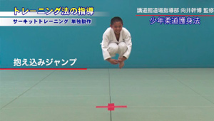 柔道ジュニア選手育成プログラム～もう一つ上のレベルになりたい選手