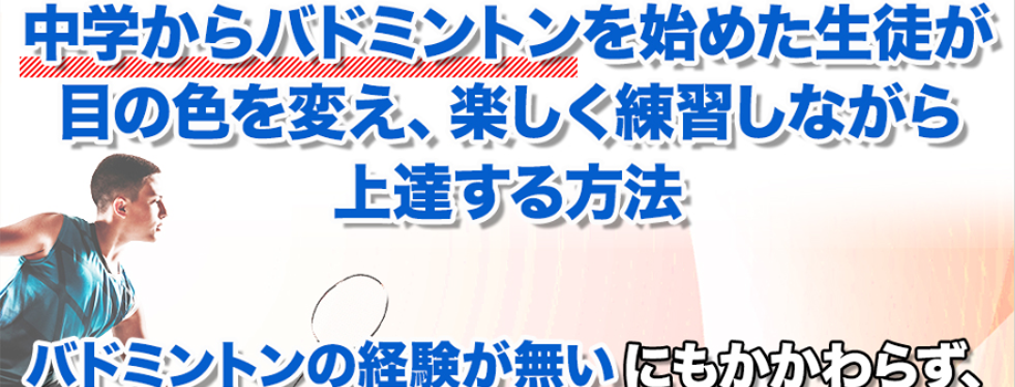 スポーツ上達オンライン動画教材・DVDの企画・制作・販売 株式会社