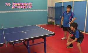 卓球ジュニア選手育成プログラム～ジュニア卓球に特化した指導法