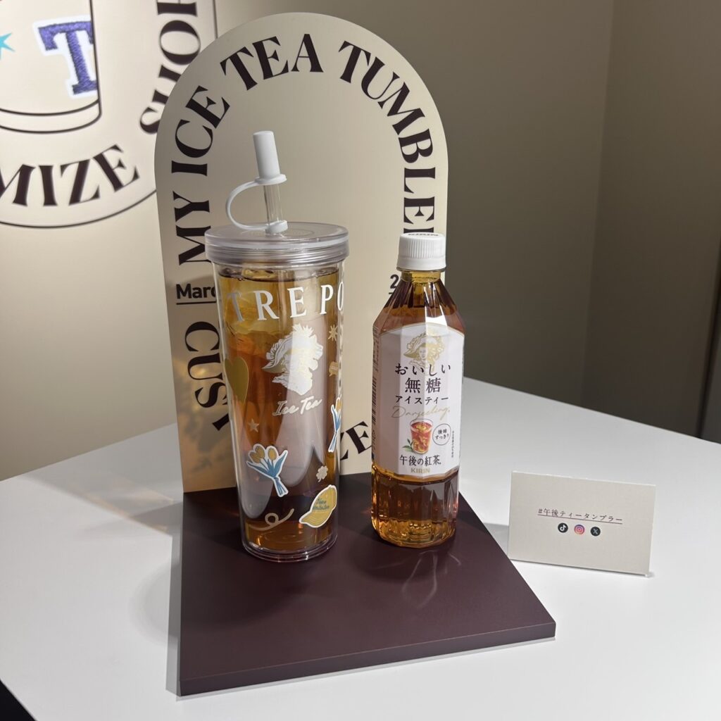 3/20～3/23】午後の紅茶「MY ICE TEA TUMBLER CUSTOMIZE SHOP」が渋谷