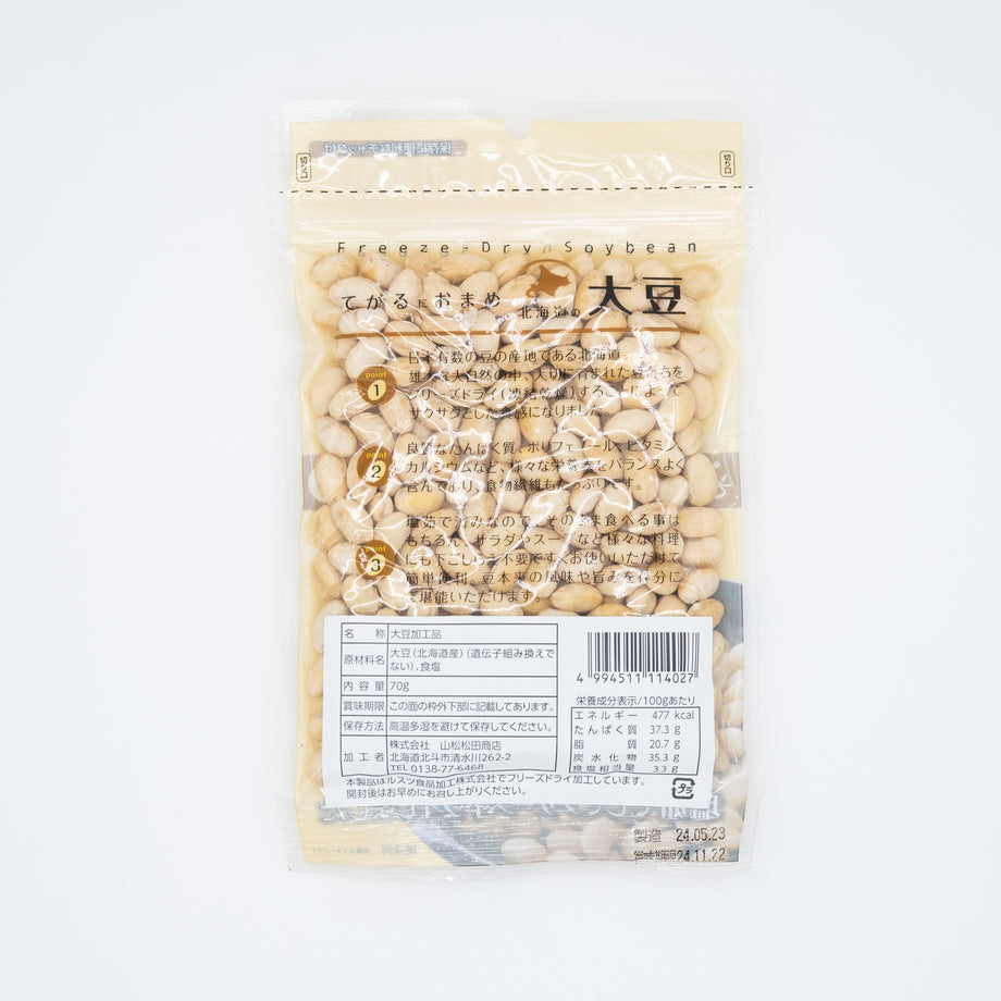 Freeze Dried Soybean - てがるにおまめ大豆 - 70g – the rice factory NY