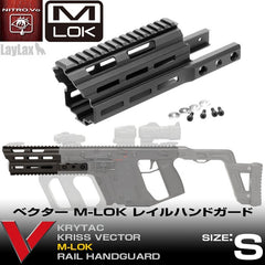 LayLax KRISS Vector M-LOK Handguard - Lightweight - Trigger Airsoft