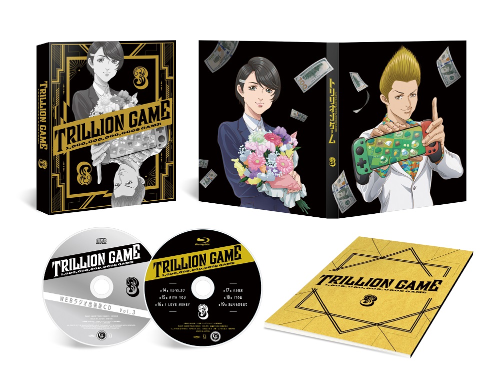 BLU-RAY | TVアニメ「トリリオンゲーム」公式サイト