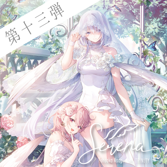 C105 遠坂あさぎAliceSyndrome* 藍沢エマ プレイマット コミケ 遠坂