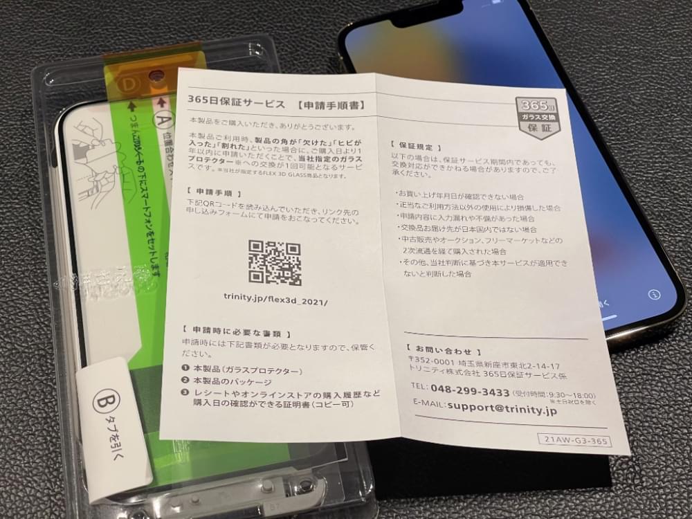 iPhone 13 Proがやってきて、最初の最初にすべきこと。 | 【Enriching