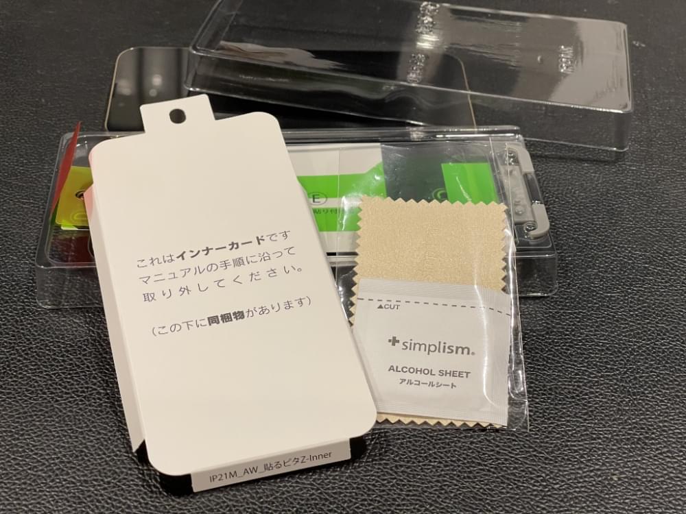 iPhone 13 Proがやってきて、最初の最初にすべきこと。 | 【Enriching