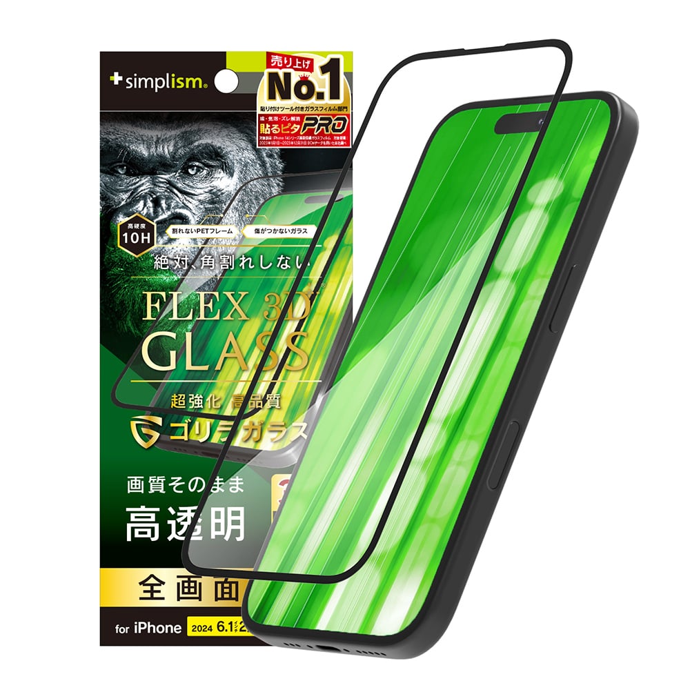 iPhone 15 Pro フィルム・ガラス