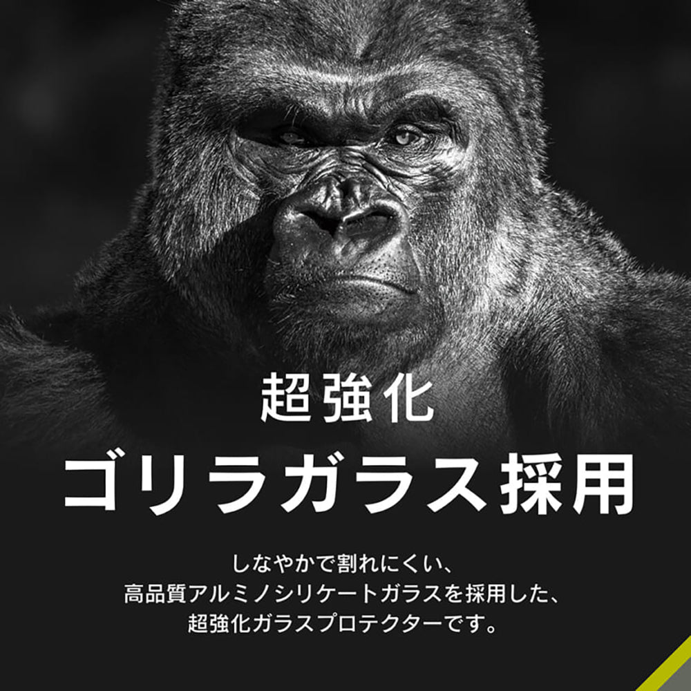 for Xperia フルクリア ゴリラガラス 高透明 画面保護強化ガラス