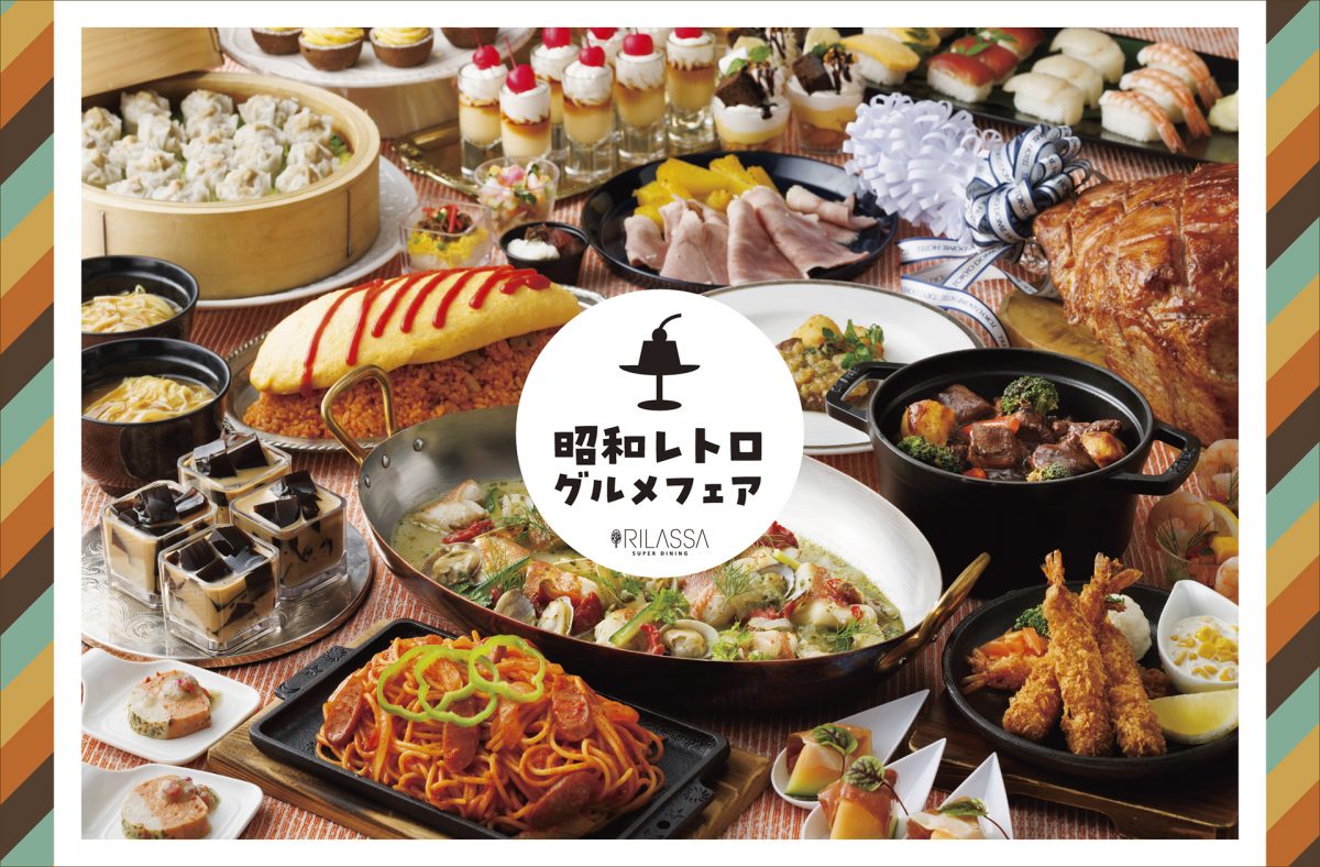 4,750円〜で「昭和グルメ」が食べ放題！昔ながらの定番メニューに胸