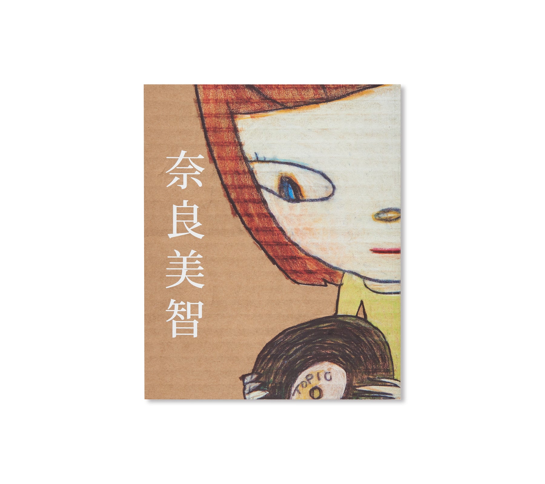DRAWINGS 1984-2013 by Yoshitomo Nara – twelvebooks