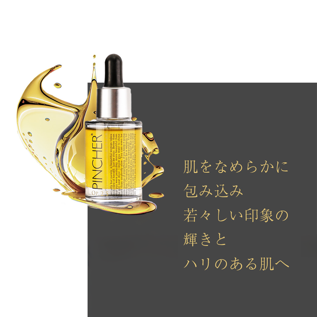 シンバル】Cymbal Essence oil Op.2.5 – PINCHER®JAPAN【公式】