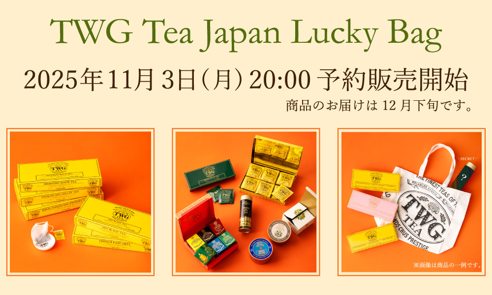 TWG Tea Japan オンラインブティック