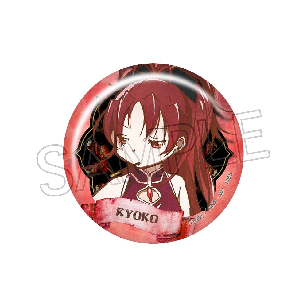 魔法少女 まどか☆マギカ ヴィンテージシリーズ 缶バッジ - 株式会社