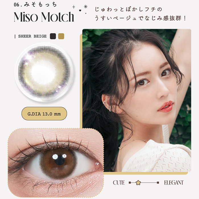 350円OFFクーポン】ルミュー みそもっち 10枚入 Lemieu / カラコン通販