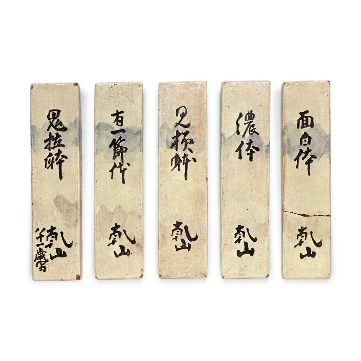 銹絵染付短冊皿 | 鶴田 純久の章 お話