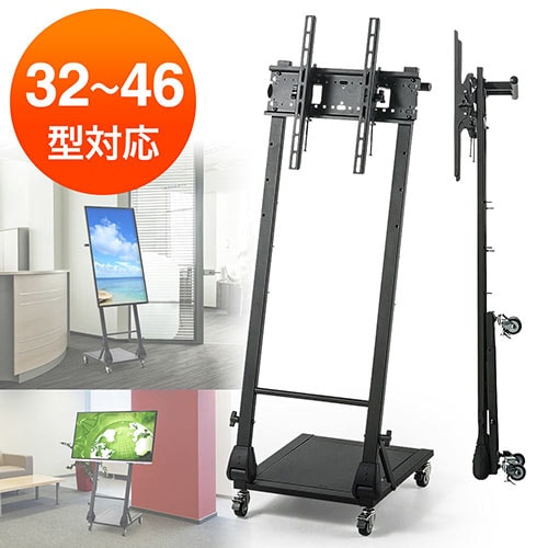 テレビスタンド デジタルサイネージ(ロータイプ・縦設置・移動式