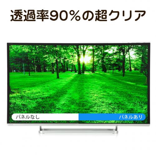 液晶テレビ保護パネル 65インチ対応 アクリル製 グレア 200-CRT024/YK