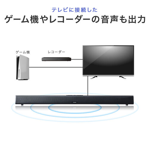 アウトレット】サウンドバー HDMI ARC Bluetooth対応 70W出力 リモコン