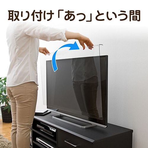 液晶テレビ保護パネル 55インチ対応 アクリル製 グレア 200-CRT018/YK