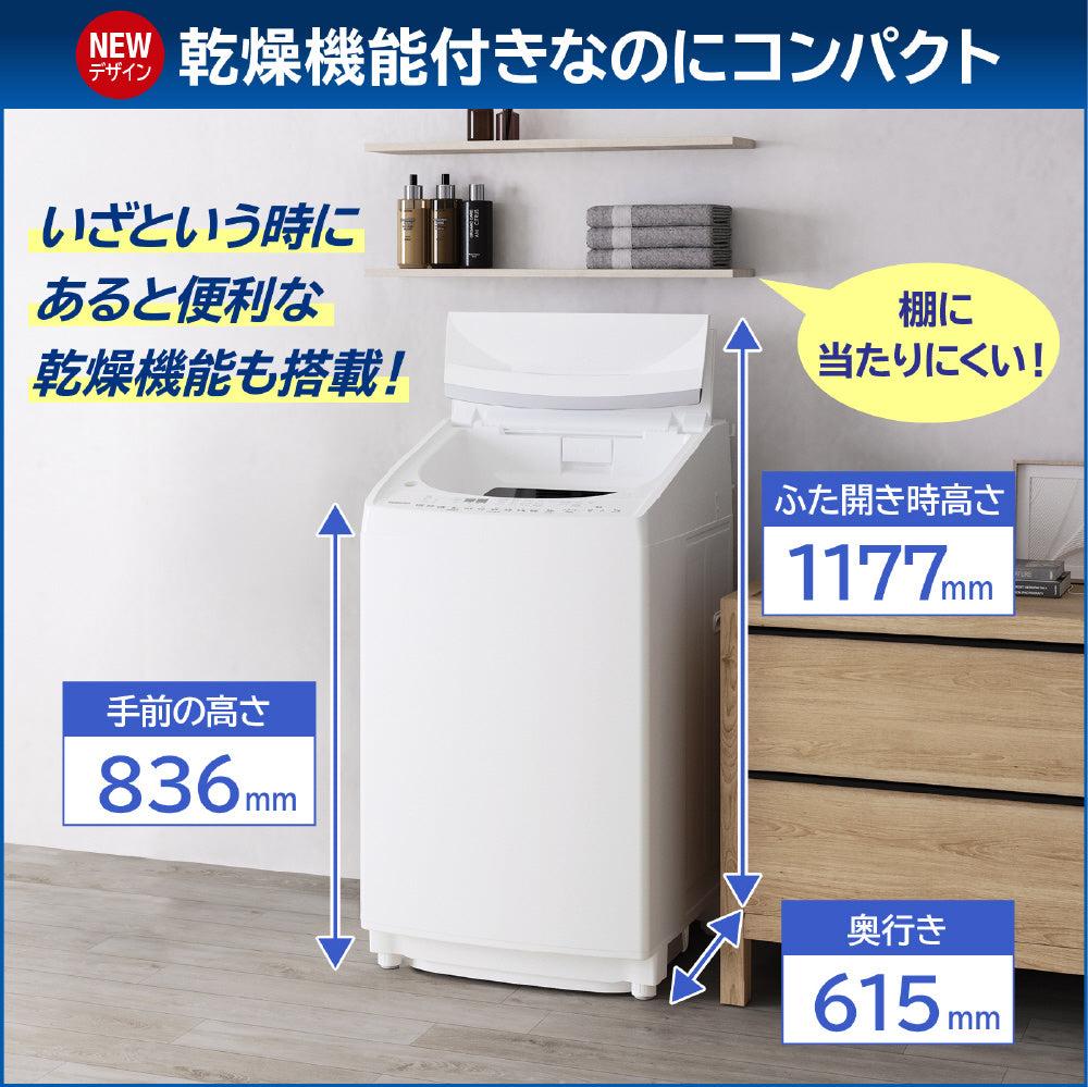 TOSHIBA】タテ型洗濯乾燥機(8.0kg)