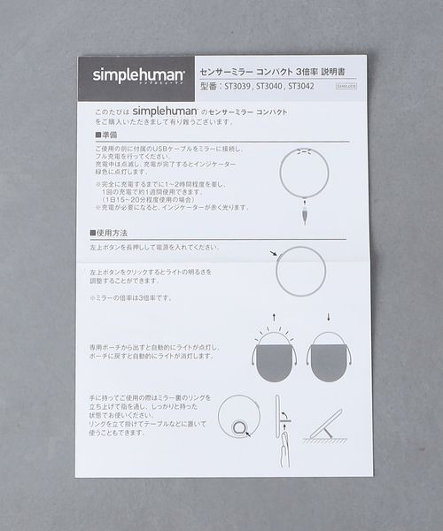 simplehuman＞センサー ミラー コンパクト