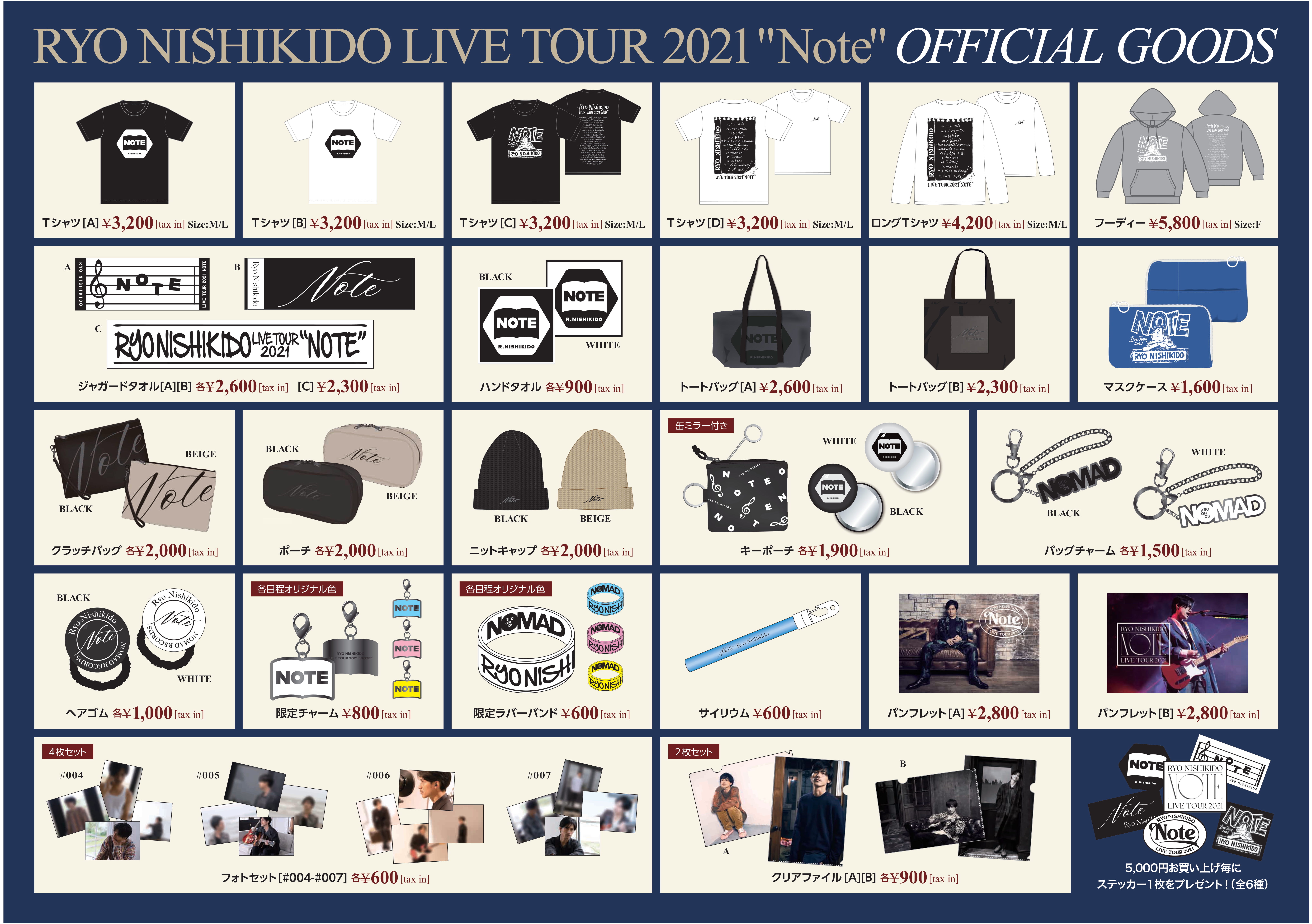 錦戸亮LIVE TOUR 2021”Note”グッズ【4月中公演】 各会場での先行販売