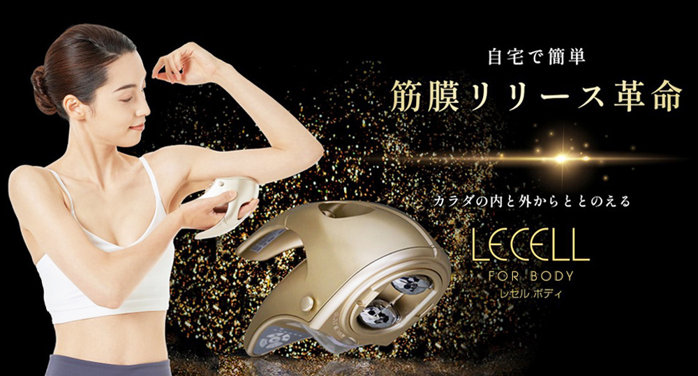 筋膜リリース＆EMS美容器 レセルボディ＋ビロードジェル200g』サロン