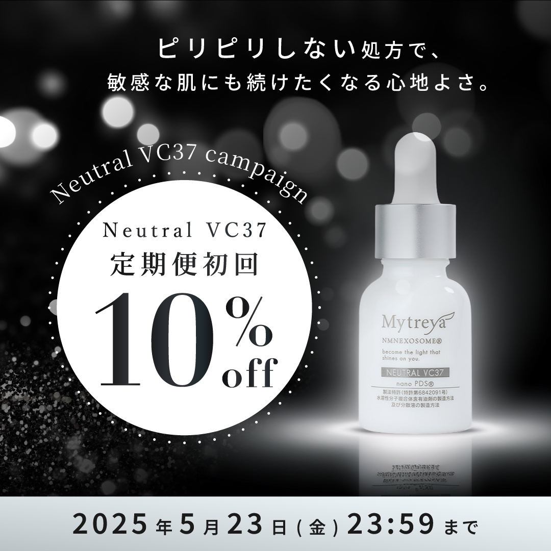 nanoPDS化NMNエクソソーム配合 エッセンスセラム（美容液）｜Mytreya