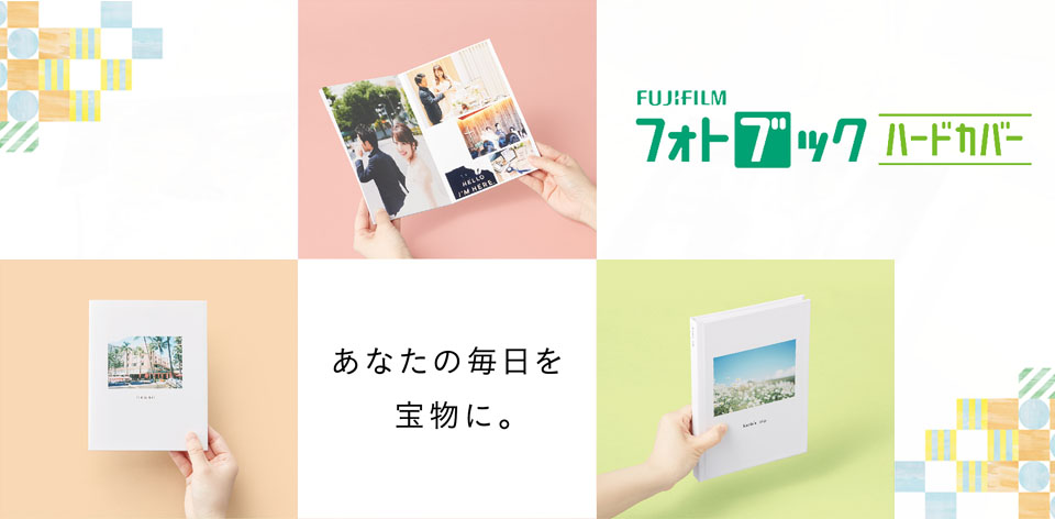 フォトブックハードカバー | カメラのウエダ