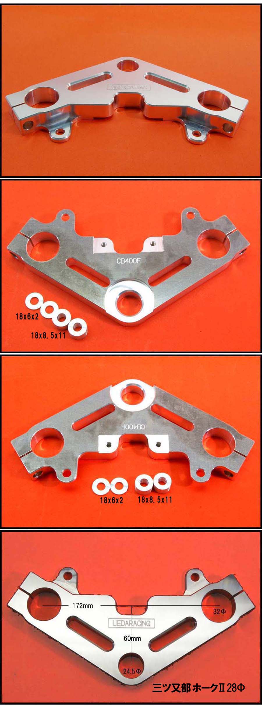 旧CB400F 難有り トップブリッジ 税込￥30,000 – UEDA RACING | ウエダ