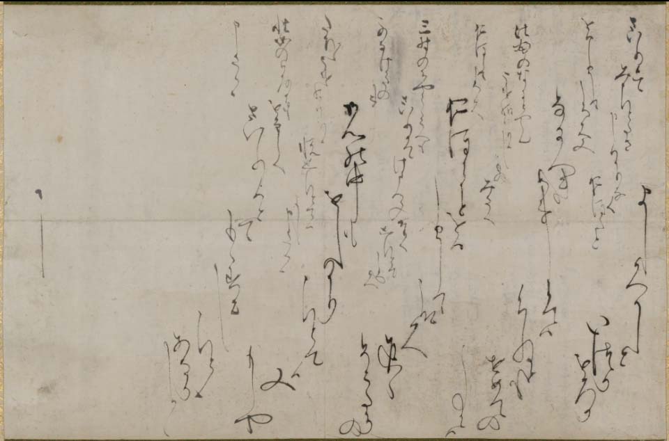 鑑定から鑑賞へ 人と書と歴史を探究する 文／増田 孝 第1回 のこされた