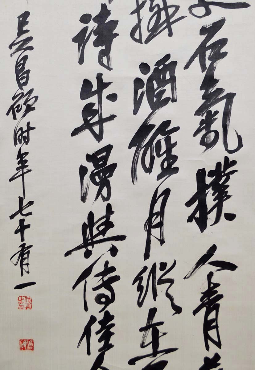 今月の名品 vol.5 呉昌碩「臨石鼓文 行書五律 双幅」 | 書道総合サイト