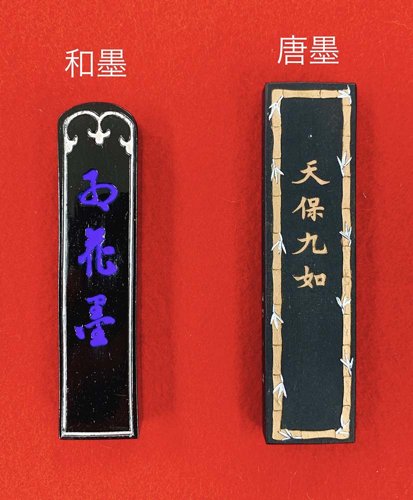 文房四宝だいすき帳 vol.16 和墨と唐墨 | 書道総合サイト｜游墨舎