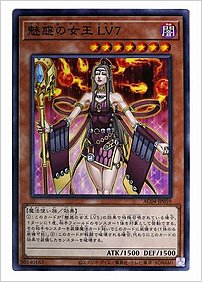 遊Vic online shop / 魅惑の女王 LV7