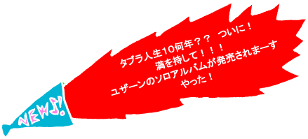 Tabla Rock Mountain - U-zhaan Official Website