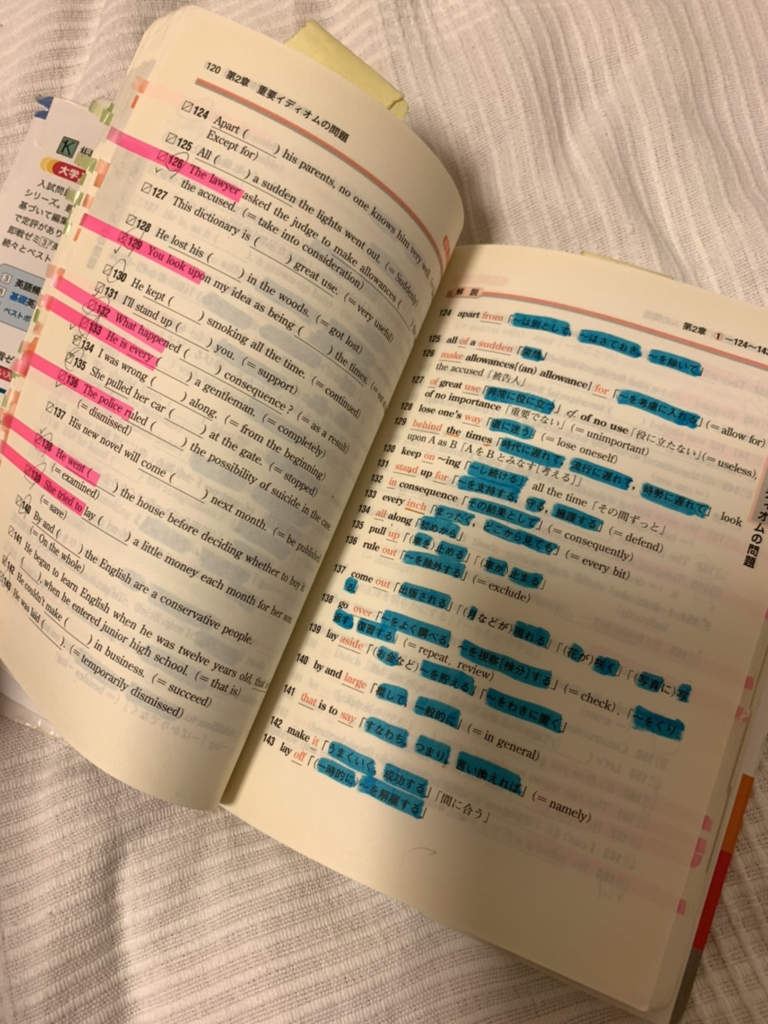 私立文系志望必見！全受験校合格した私がボロボロになるまで使い込んだ