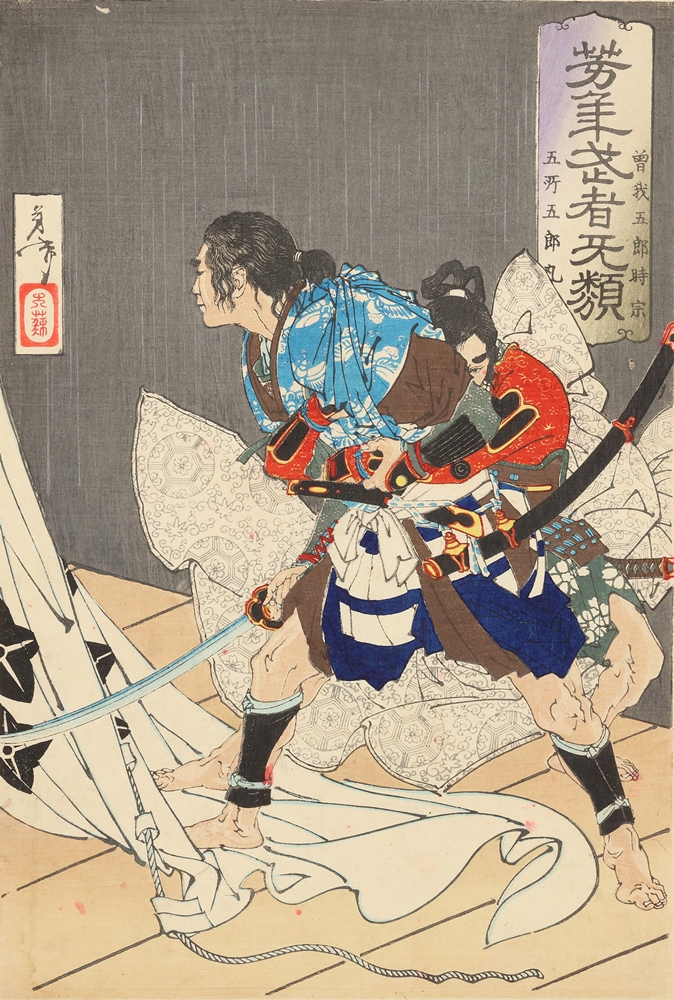 11．月百姿 雨後の山月 時致: 浮世絵に聞く！