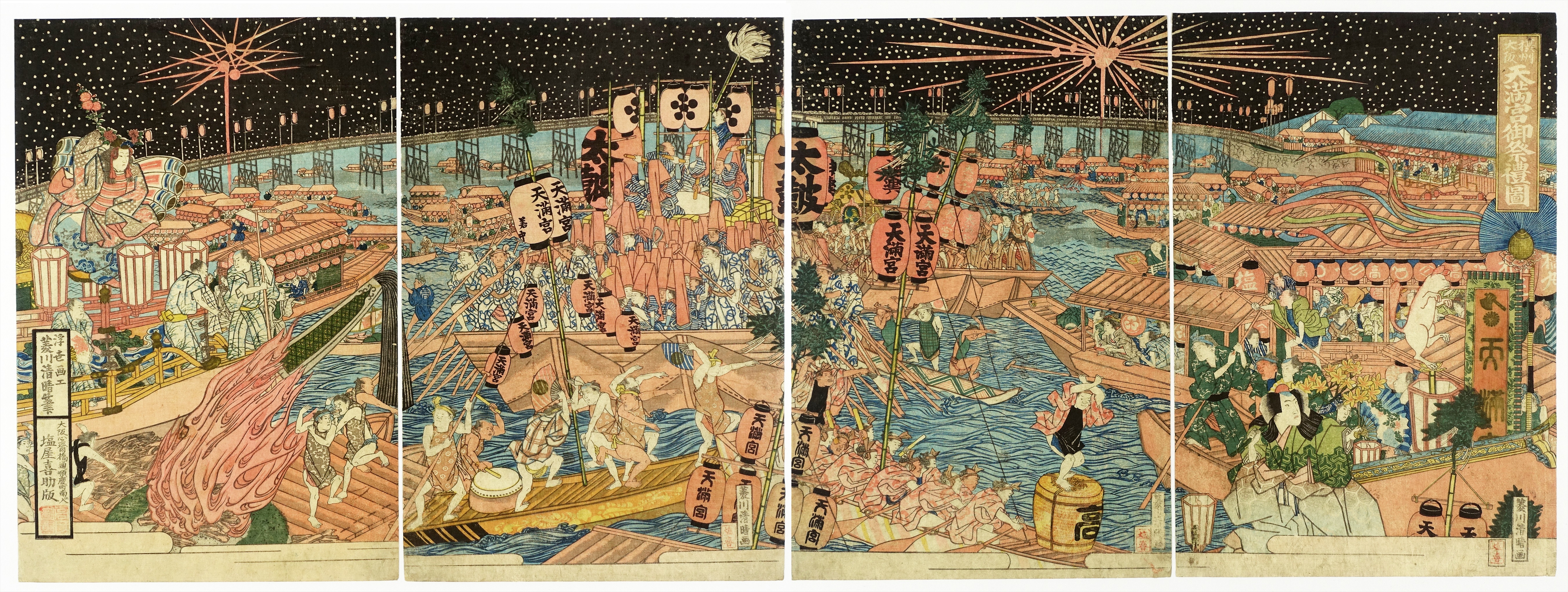 摂州大阪 天満宮御祭礼図 四枚続 | 山星書店 浮世絵 Yamaboshi-Shoten