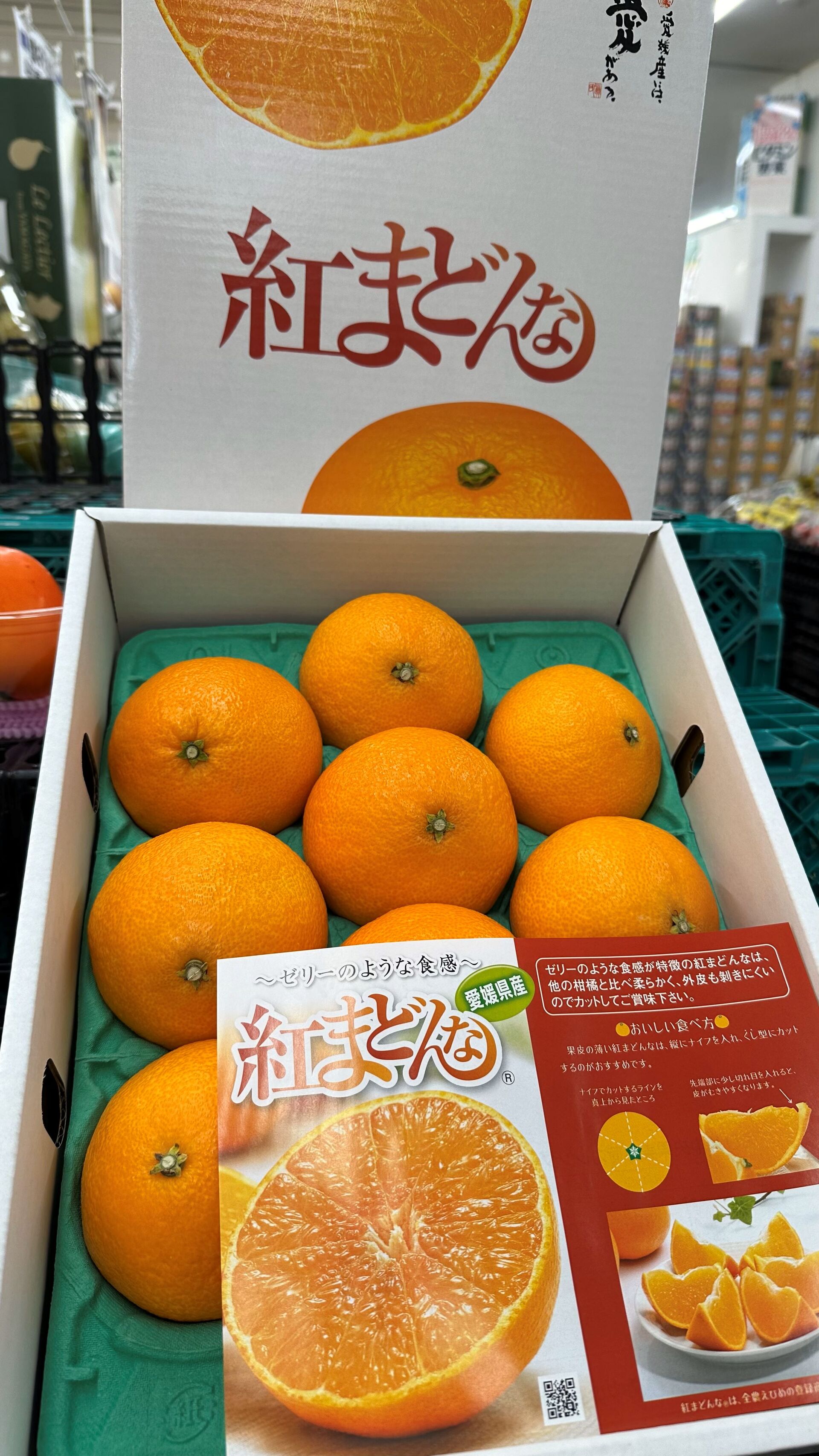 紅まどんな | ブログ | 愛知県名古屋市のスーパーならウオダイプラス