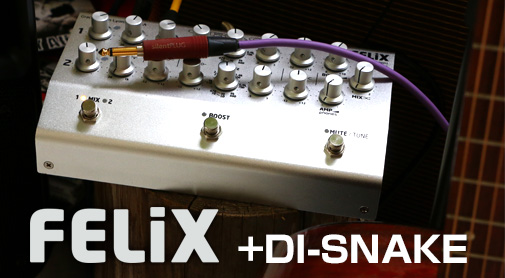 GRACE design Felix テクニカルガイド【1】 『楽器に内蔵された