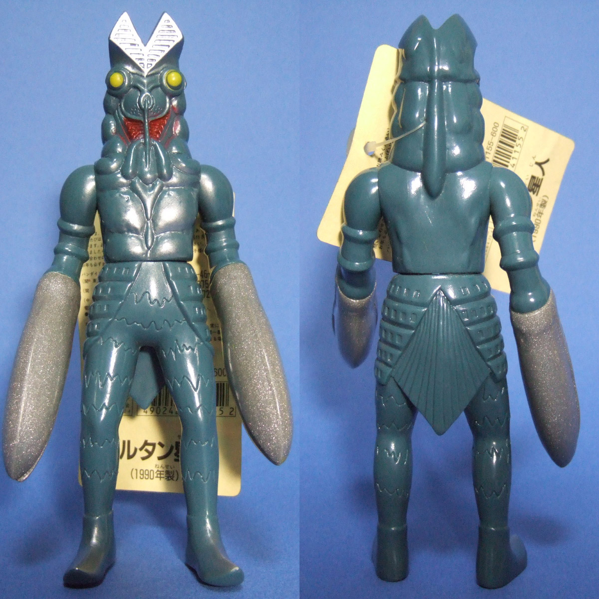 ウルトラマン倶楽部 ウルトラ伝説 1989年 バルタン星人 ウルトラマン