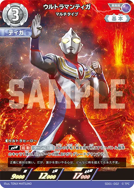 商品情報 | ULTRAMAN CARD GAME - OFFICIAL SITE