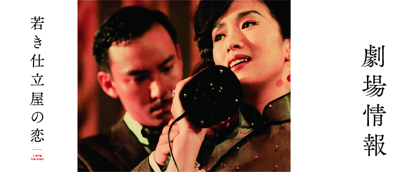 WKW4K ウォン・カーウァイ4K 5作品』オフィシャルサイト