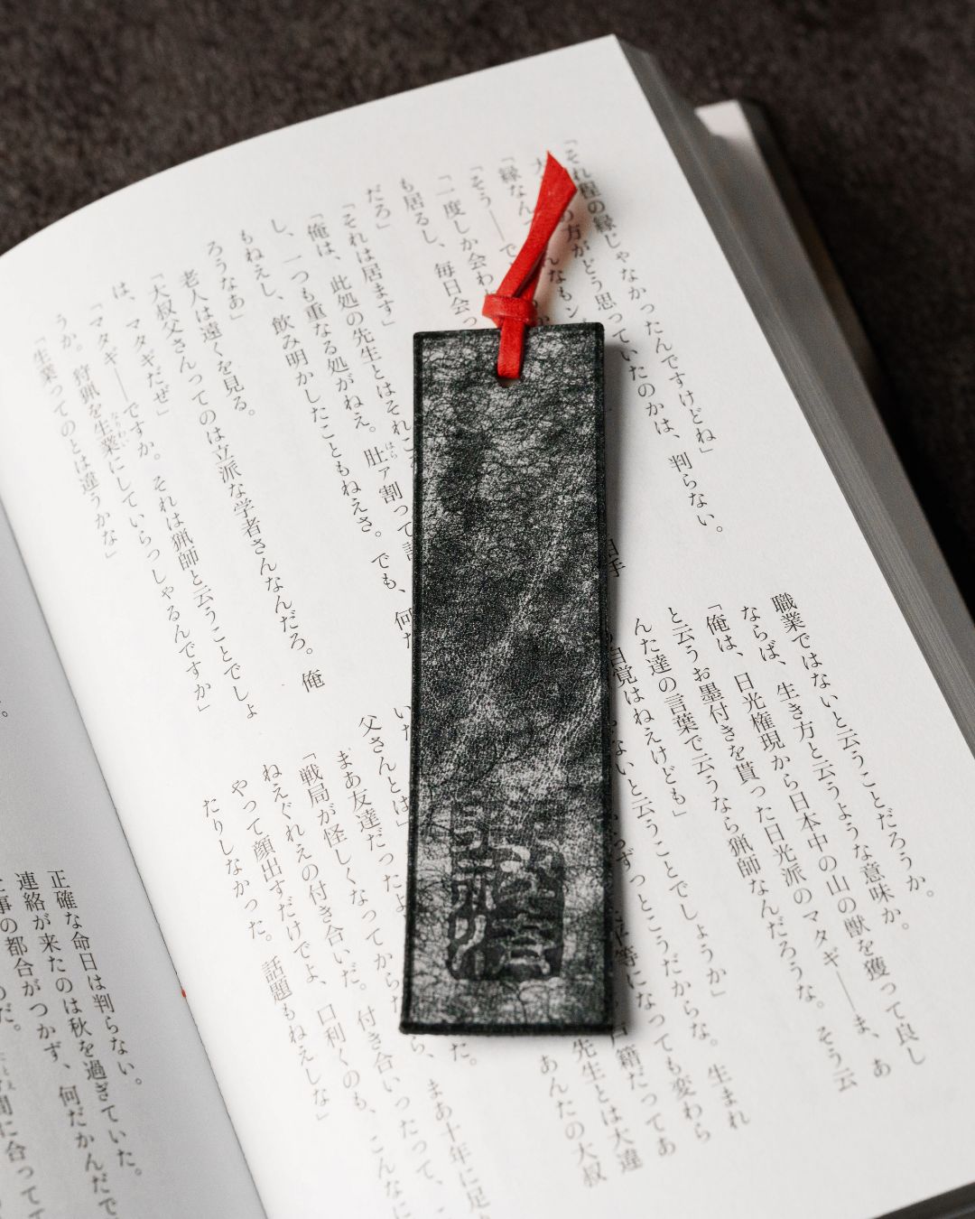 京極夏彦 ］本革 オリジナルブックカバー