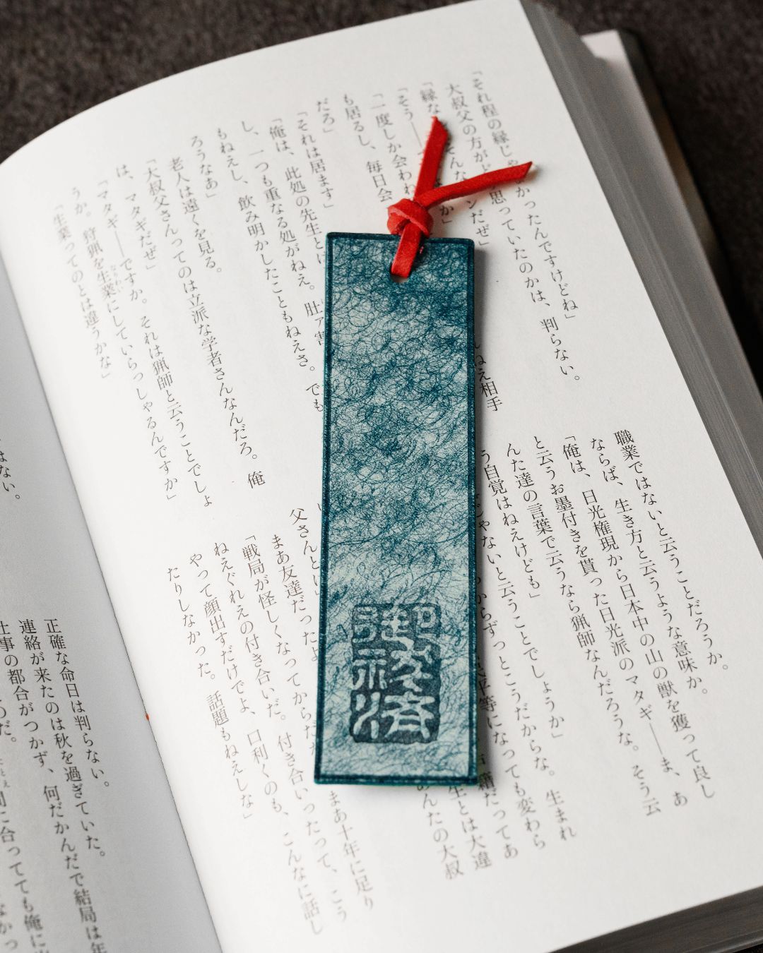 京極夏彦 ］本革 オリジナルブックカバー