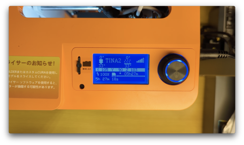 Tina2S】「2万円」激安3Dプリンターを実機レビュー！【初心者におすすめ】