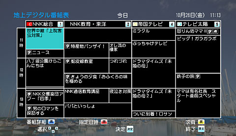 DT300／地上・BS・110度CSデジタルハイビジョンチューナー (ユニデン